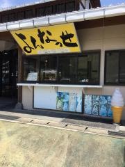 和水町緑彩館