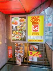 ＳＯＵＰ　ＣＵＲＲＹ　ＫＩＮＧセントラル