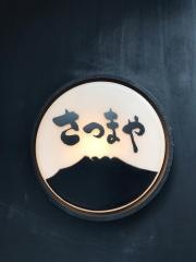 さつまや　広尾店