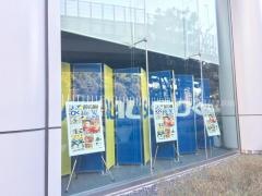 綜合警備保障株式会社