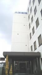 小池病院