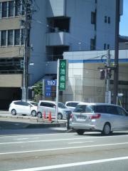 小池病院