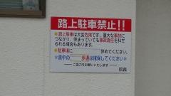 今野小児科医院