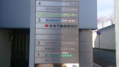 やすおか心療内科
