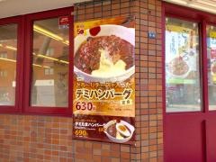 松屋　琴似店
