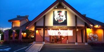 炭火焼肉赤牛水戸店