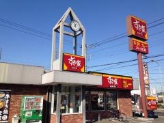 すき家　鴻巣店