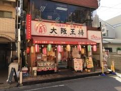 大阪王将　南行徳店