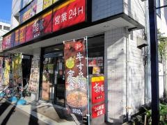 すき家　新松戸店
