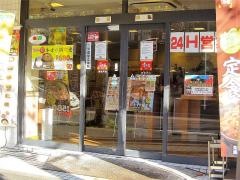 すき家　新松戸店