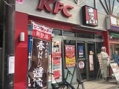 ケンタッキーフライドチキン　国分寺店