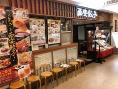 西安餃子立川ルミネ店