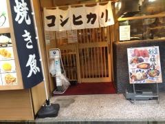まいどおおきに食堂　稲荷町食堂