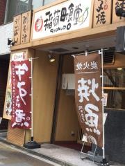 まいどおおきに食堂　稲荷町食堂