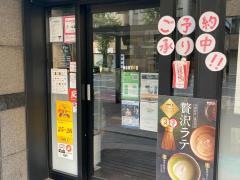 ドトールコーヒーショップ　関内大通り店