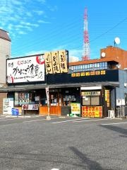 まいどおおきに食堂　日進かにこう食堂