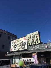 まいどおおきに食堂　日進かにこう食堂