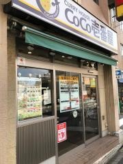 ＣｏＣｏ壱番屋　京都四条大宮店