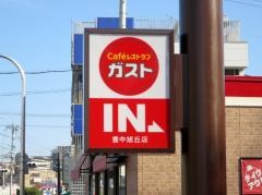 ガスト　豊中旭丘店