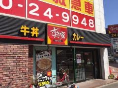 すき家　大国町駅前店