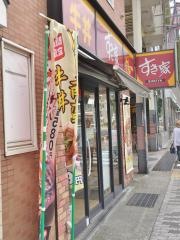 すき家　甲南店