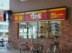 すき家　甲南店