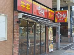 すき家　甲南店
