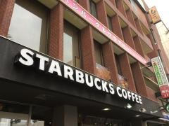 スターバックスコーヒー　那覇国際通り牧志店