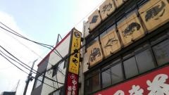 庄や　熊谷店
