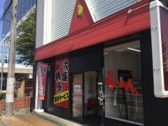 ハイらーめんデス広野店