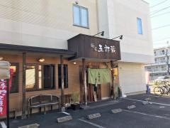 麺屋五郎蔵