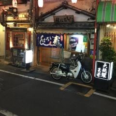 いろは鮨