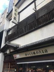 寿司蔵本店