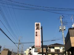 太昌園