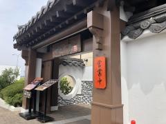 カルビ家