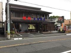 文田商店谷田店