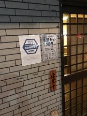 焼肉葵屋