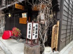 松屋茶房