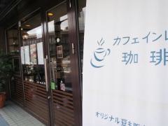ｃａｆｅぼんちぃ