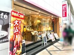 森のカフェひがしむきガーデンズ