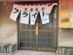 フライパン