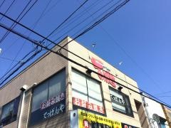 てっぱんや