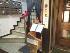銀座魚ばか