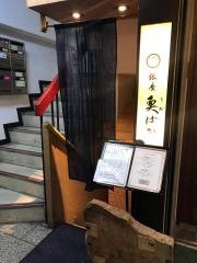 銀座魚ばか