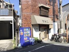 ともこ