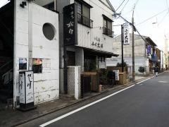 ふぐ大将いし松