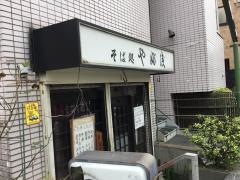 やぶ浅