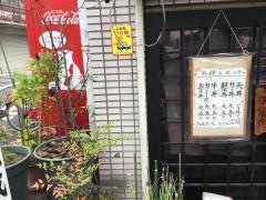 やぶ浅
