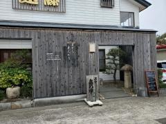 手打ち蕎麦えんどう