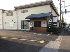 味くら苑